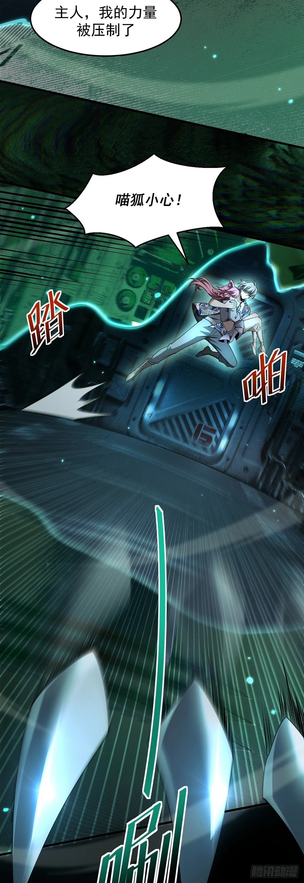 043 巨兽袭来26