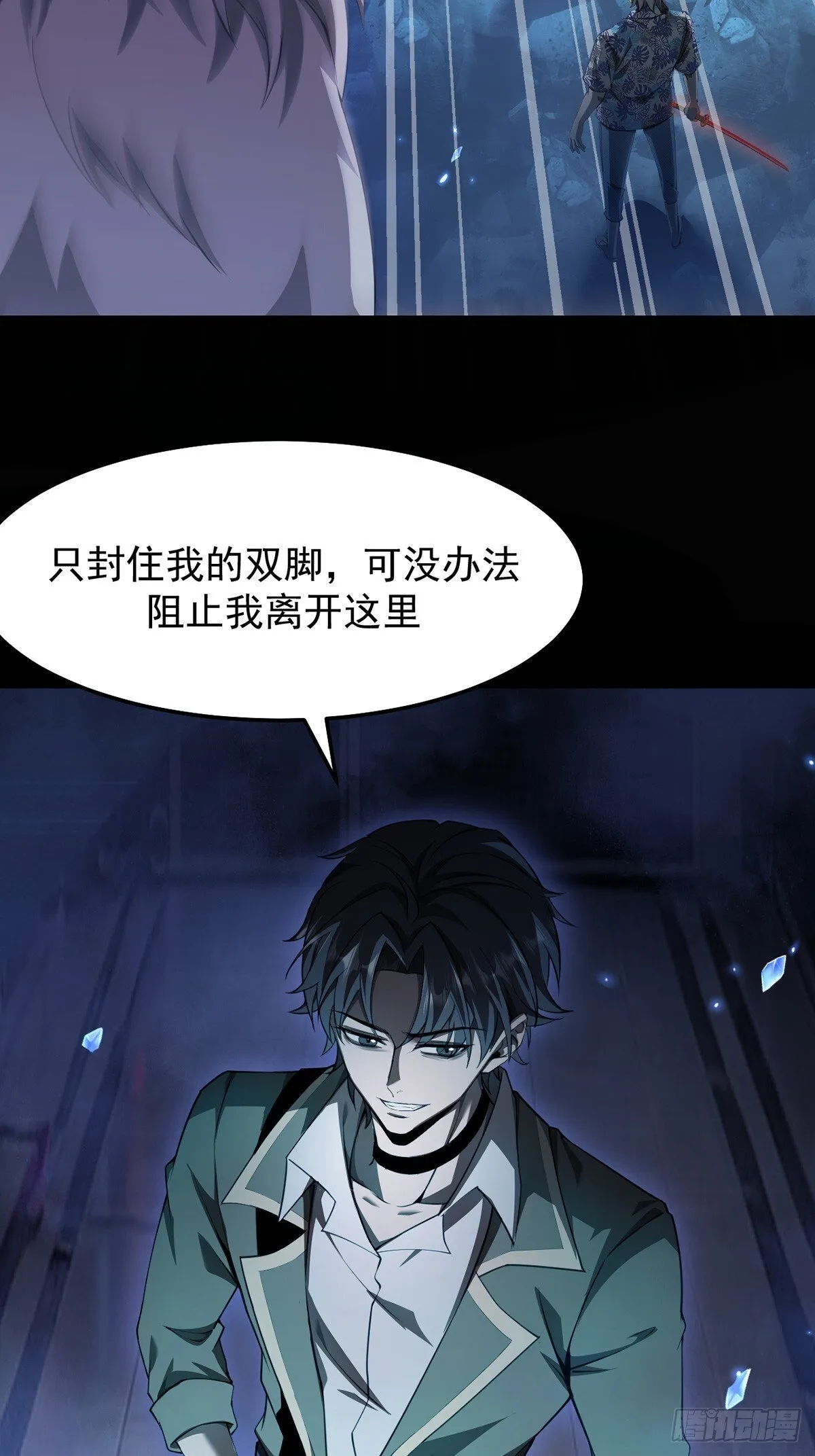 042 逃不掉24