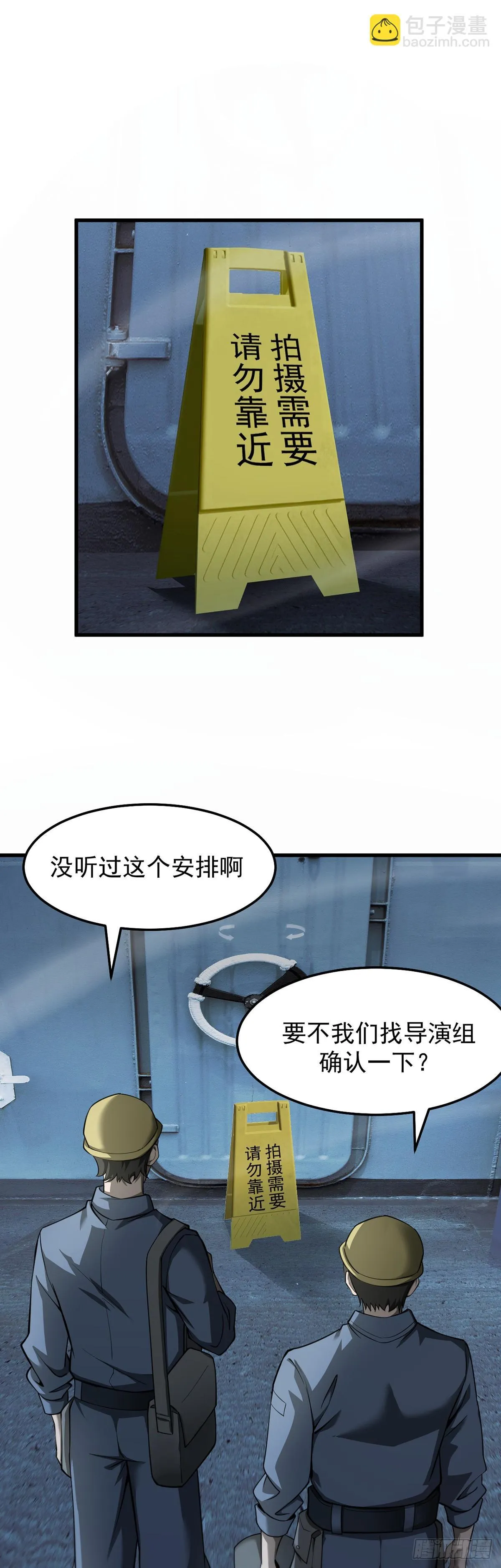 043 巨兽袭来15