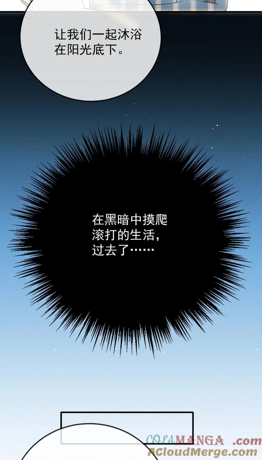 310 活在阳光下10