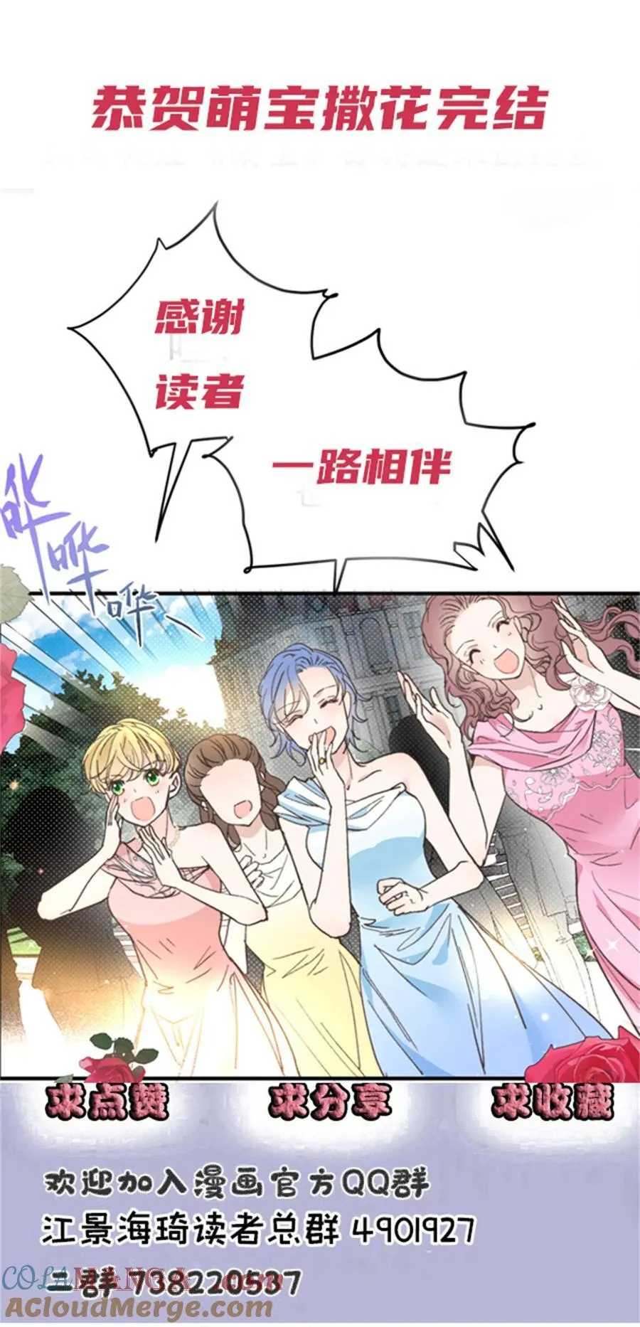 311 大婚38
