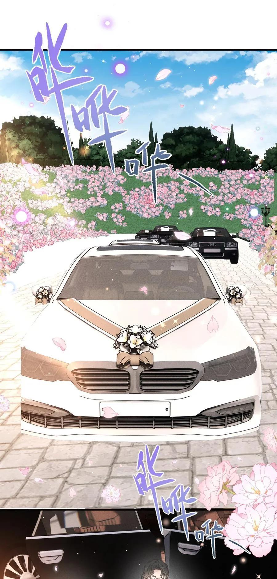 311 大婚1