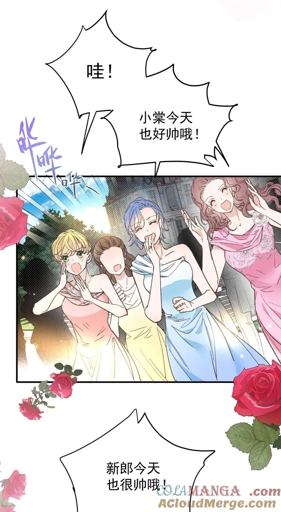 311 大婚4