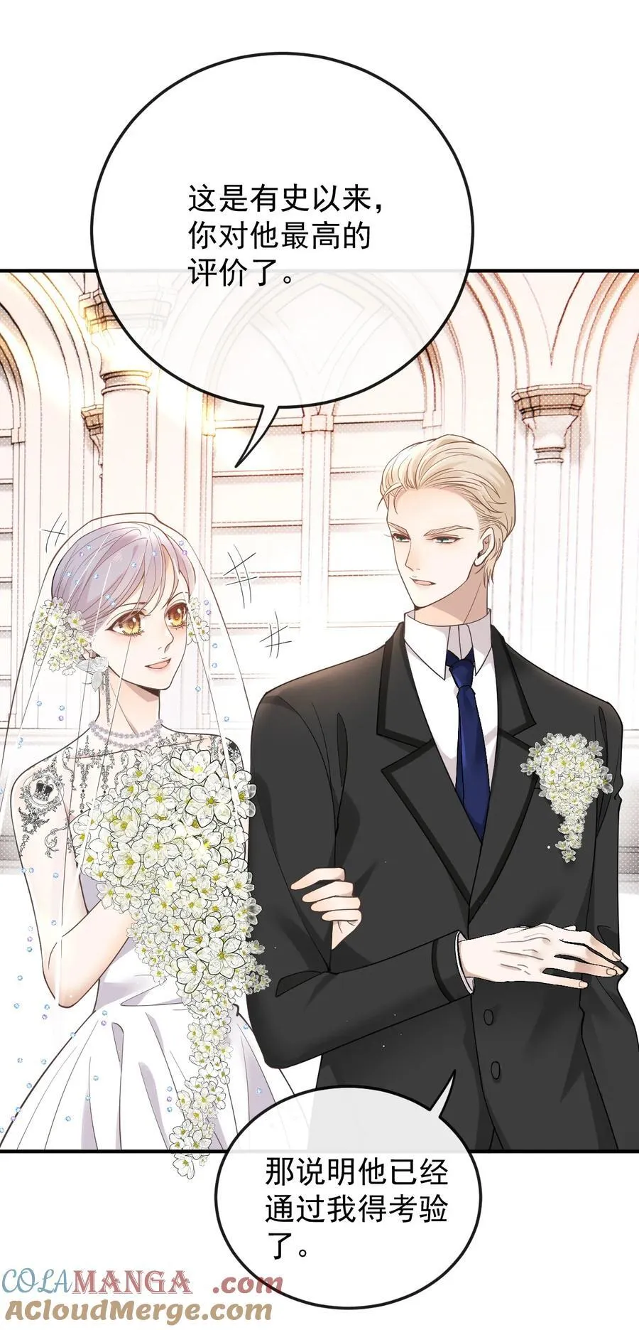 311 大婚16