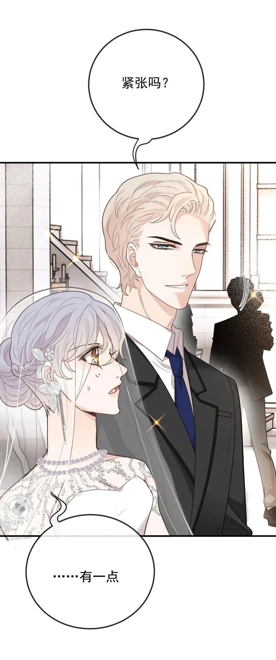 311 大婚11