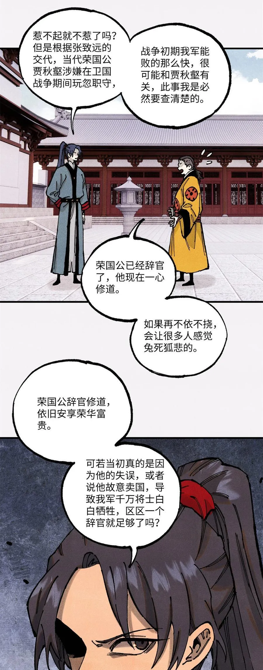 92 尘珈的任务32