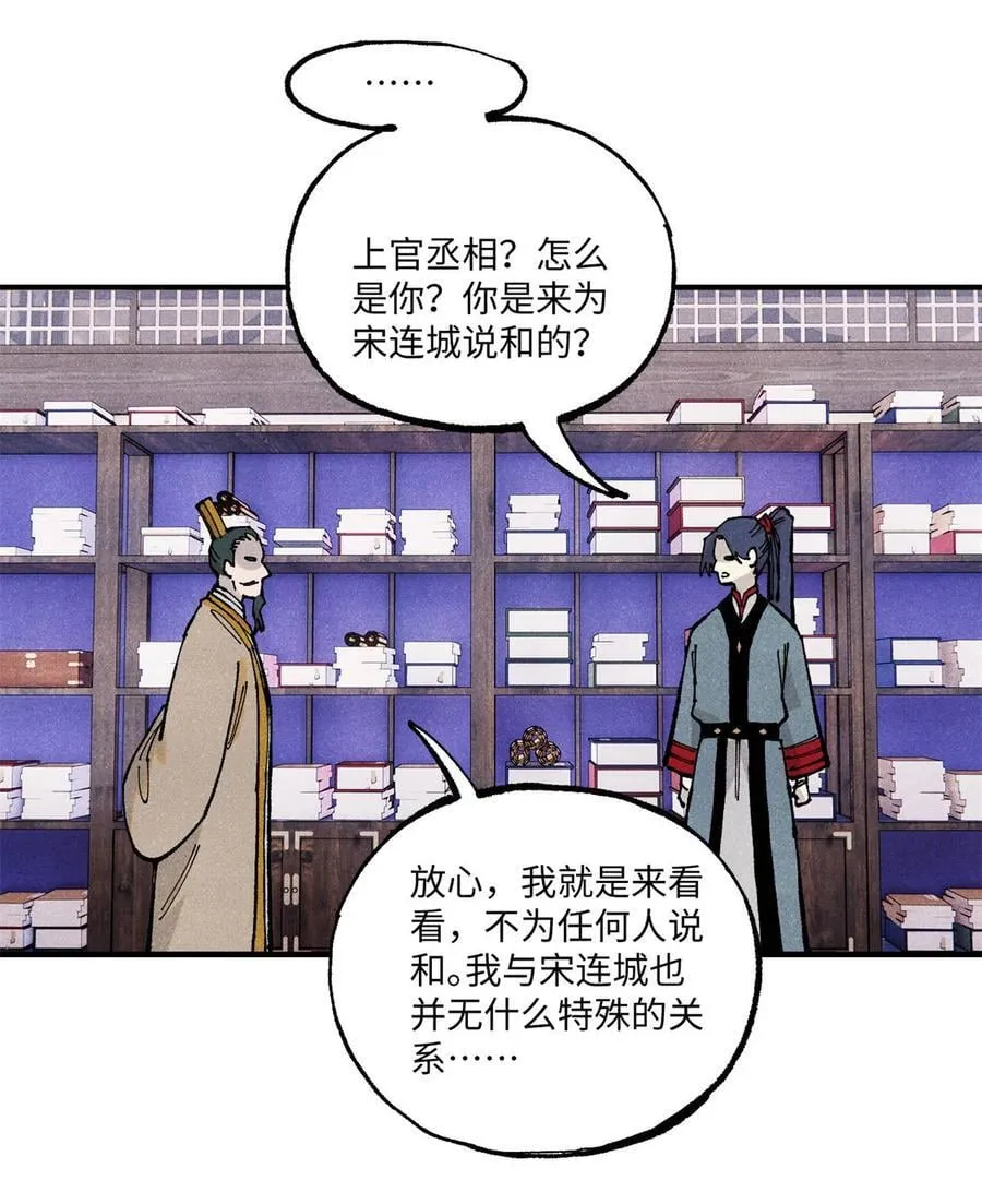 99 以身为饵29