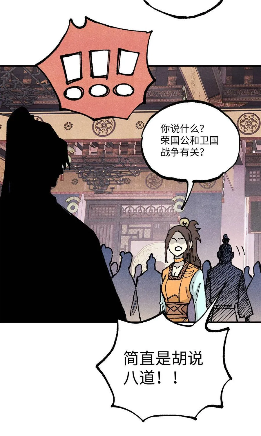 92 尘珈的任务41