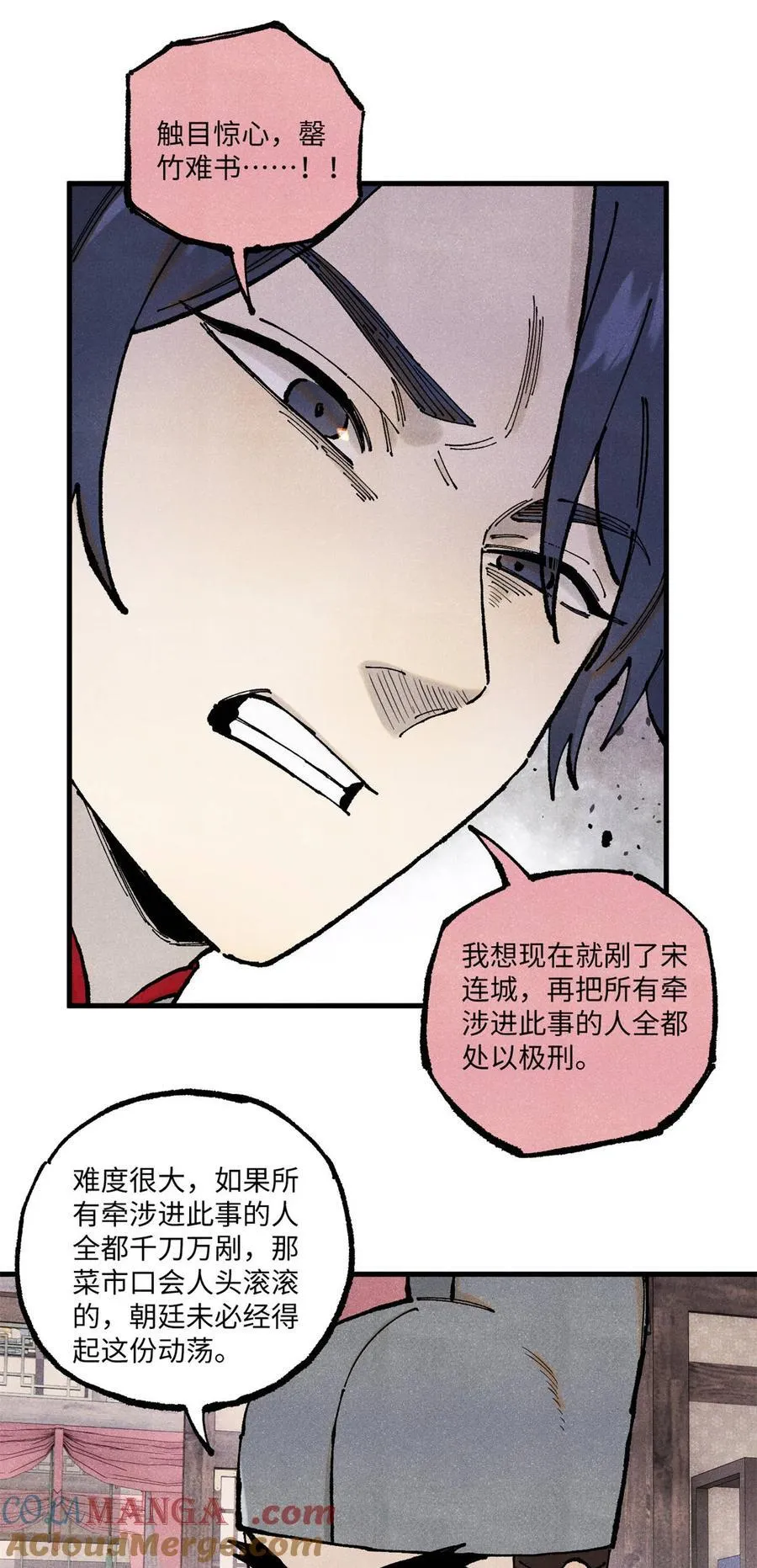 103 干帝的谋划32