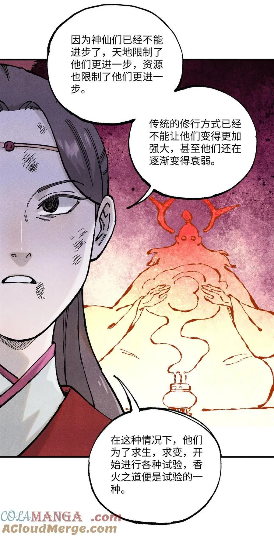 98 香火之道的由来30