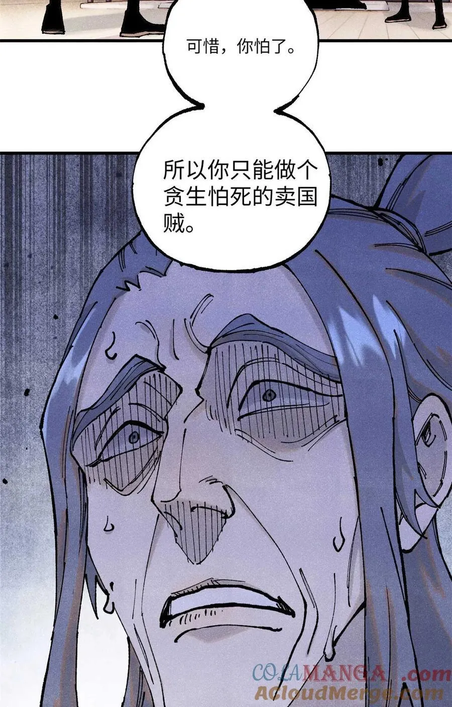 95 荣国公坦白局42