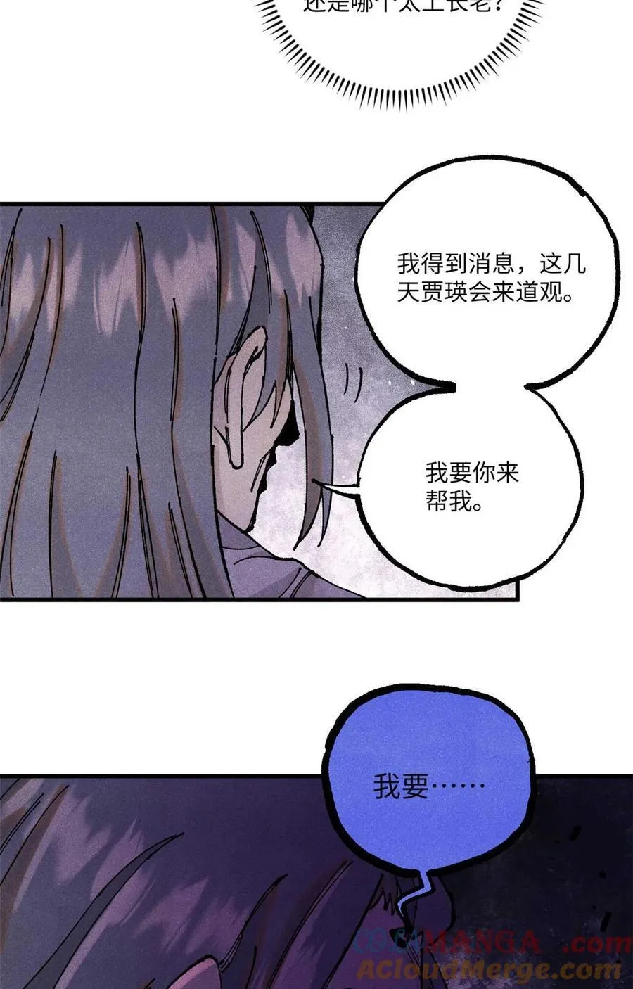 94 前往清风观33