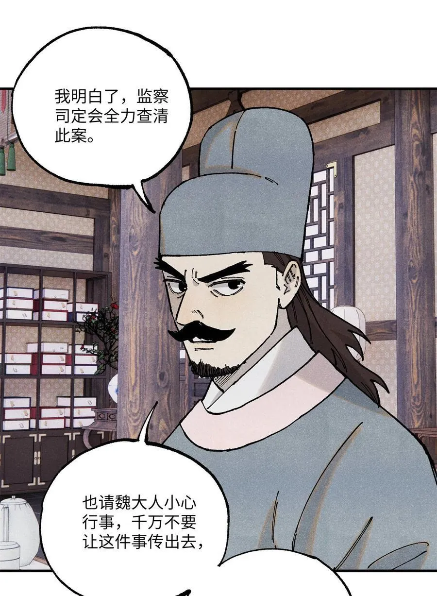 99 以身为饵7