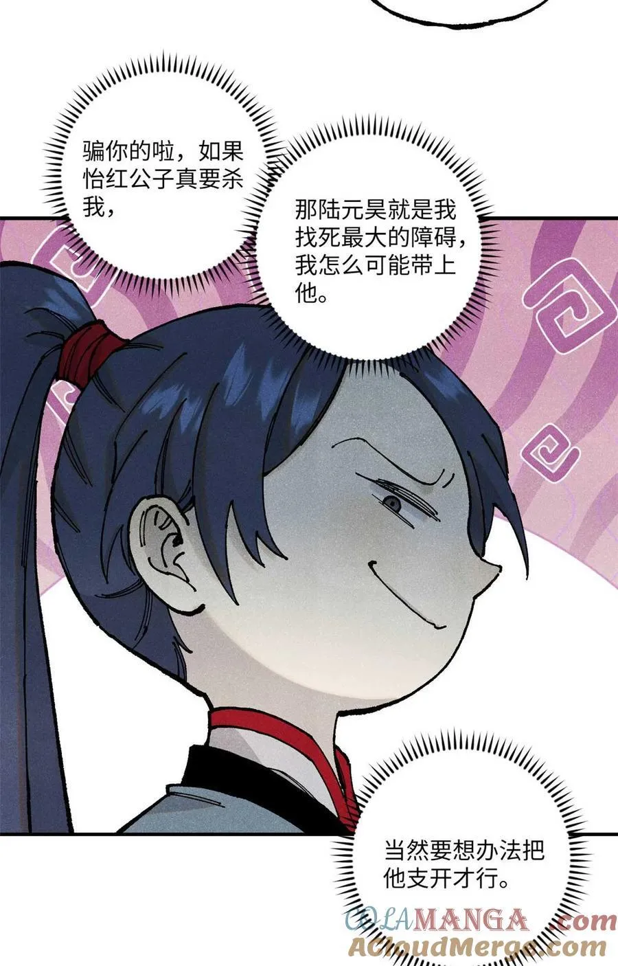 94 前往清风观3