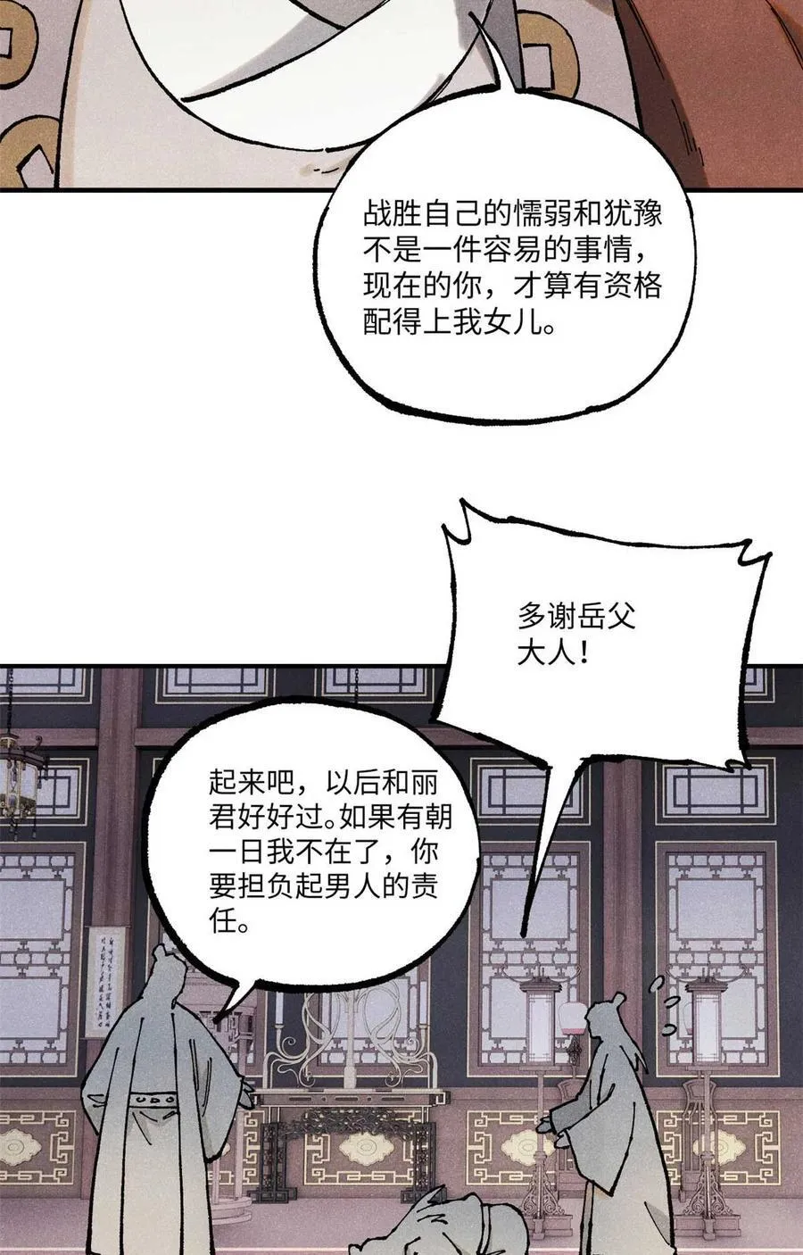 101 宋连城来访34