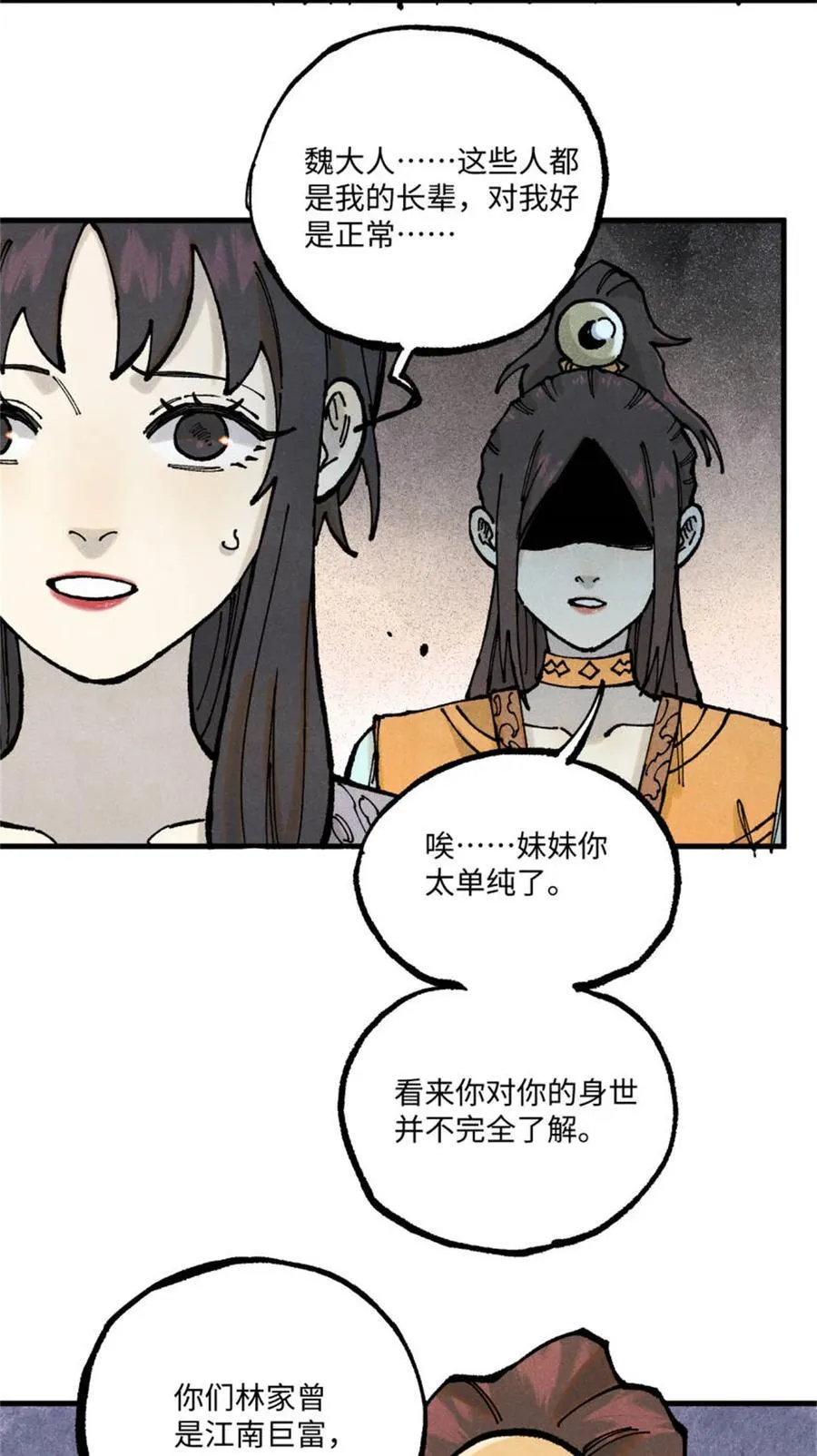 93 四大纨绔之三37