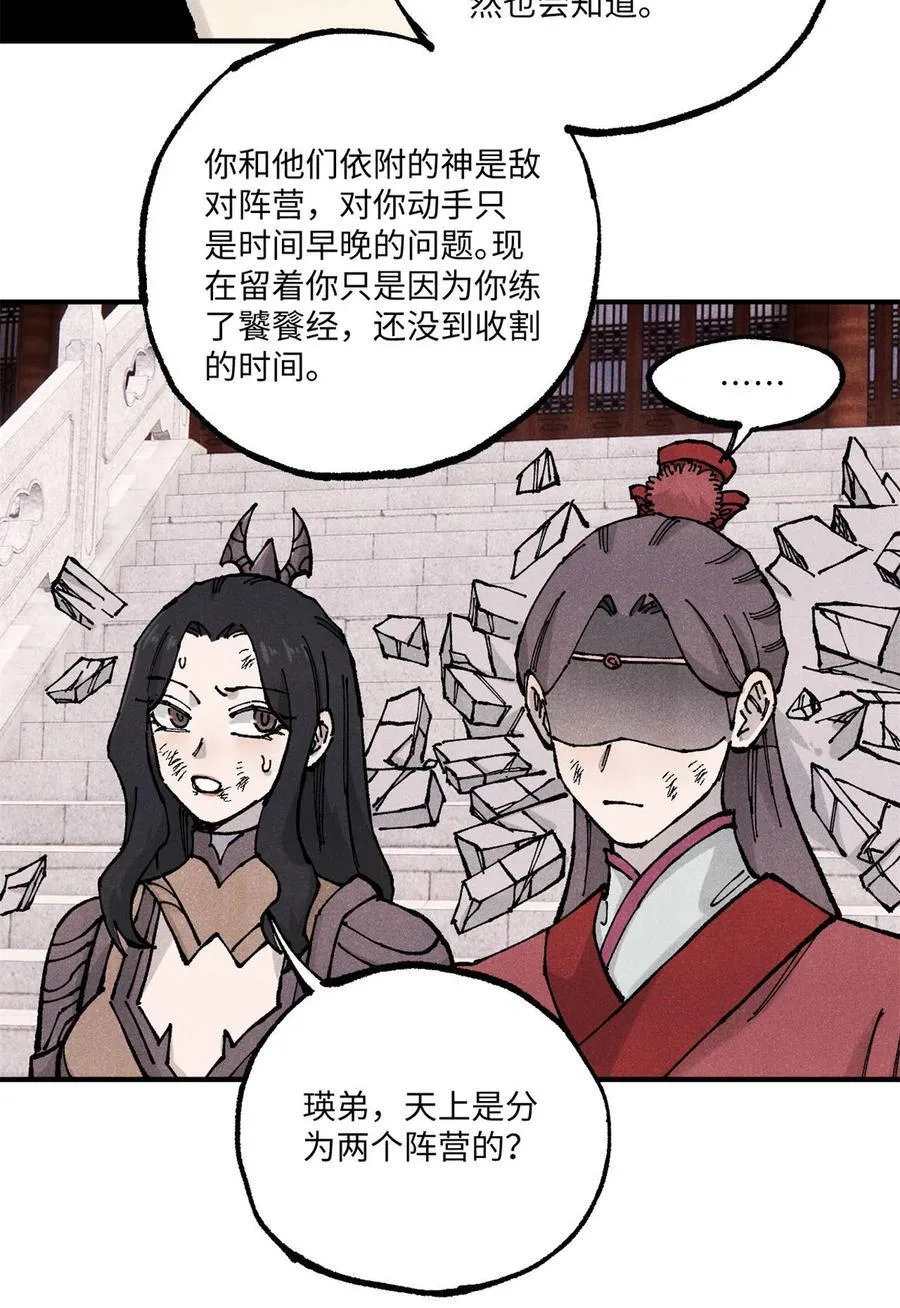 98 香火之道的由来26