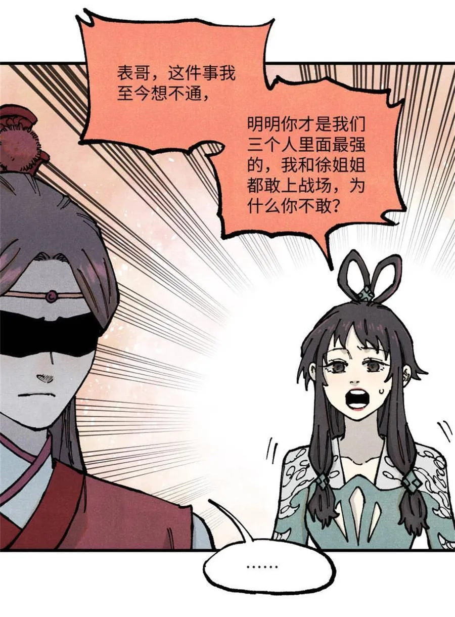 93 四大纨绔之三23