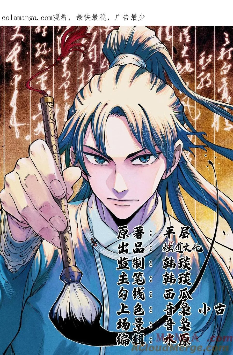 98 香火之道的由来0