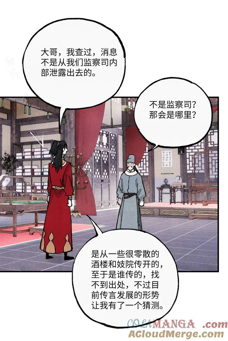 99 以身为饵12