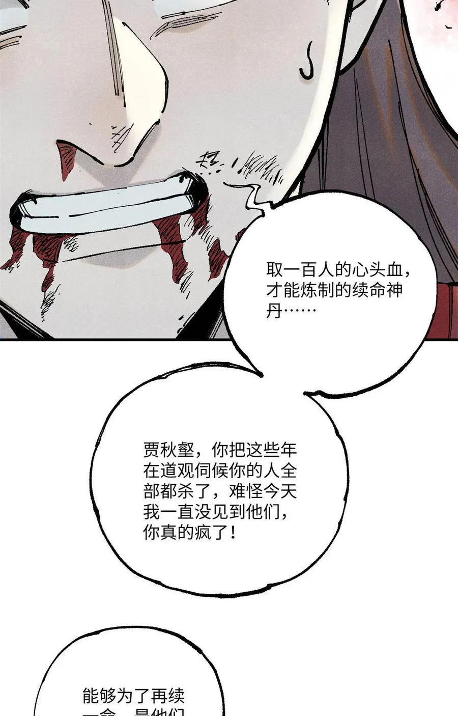 96 父慈子孝44