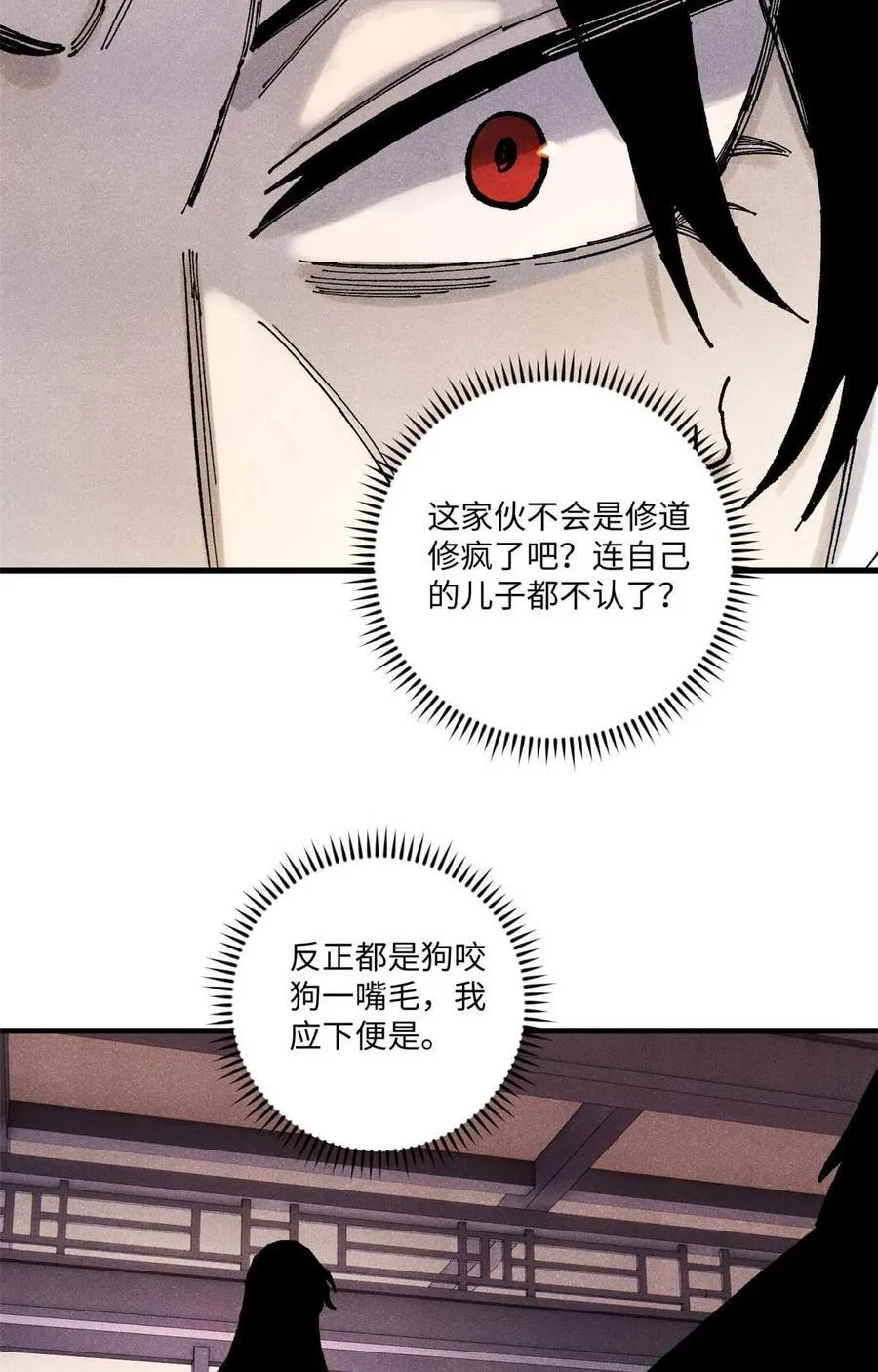 94 前往清风观37