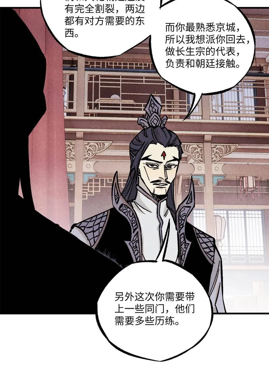 92 尘珈的任务23