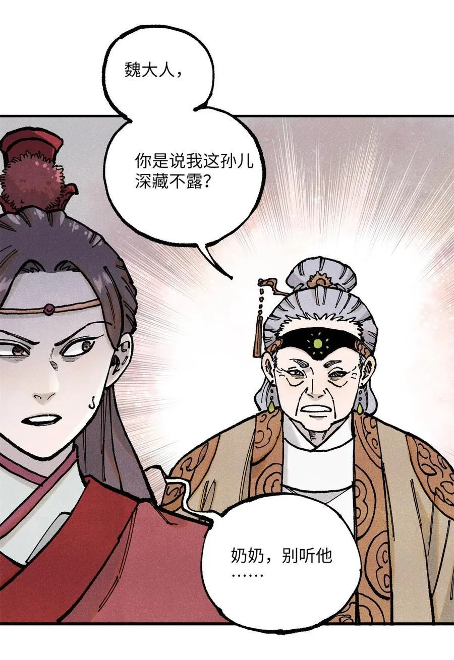 93 四大纨绔之三2