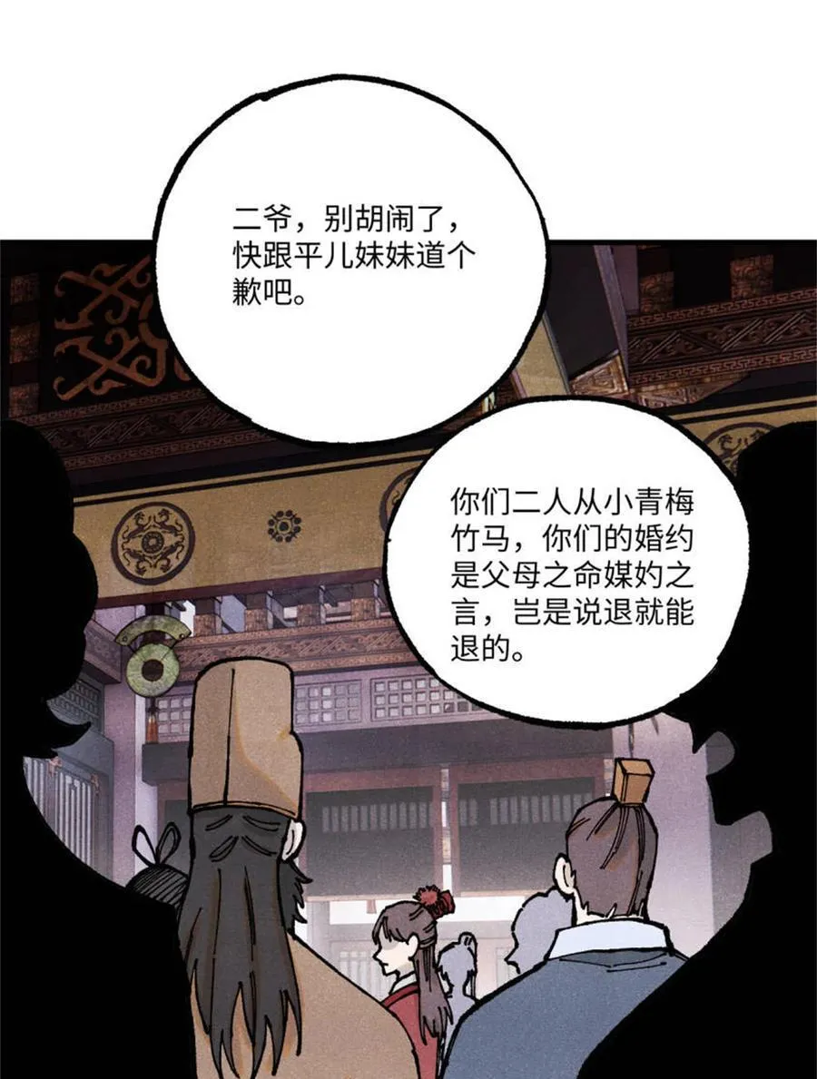93 四大纨绔之三29