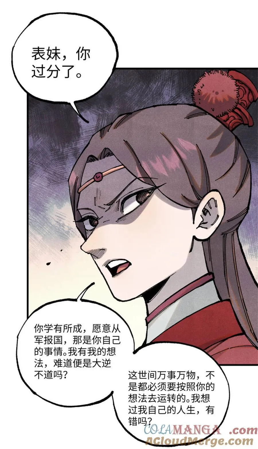 93 四大纨绔之三24