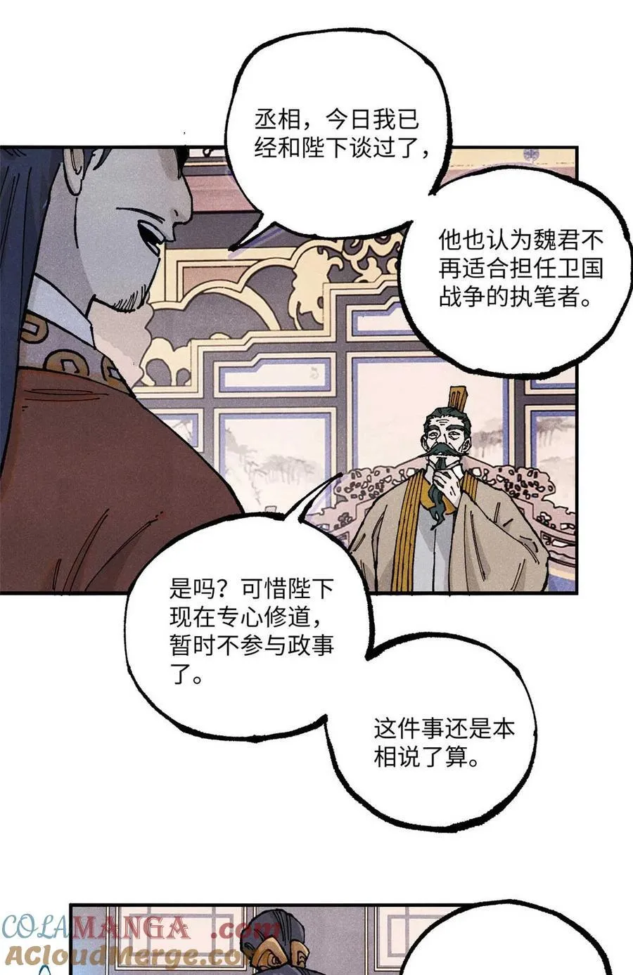 102 宋连城的野心21
