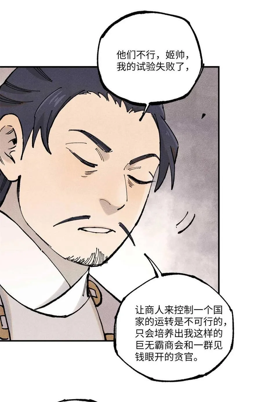102 宋连城的野心40