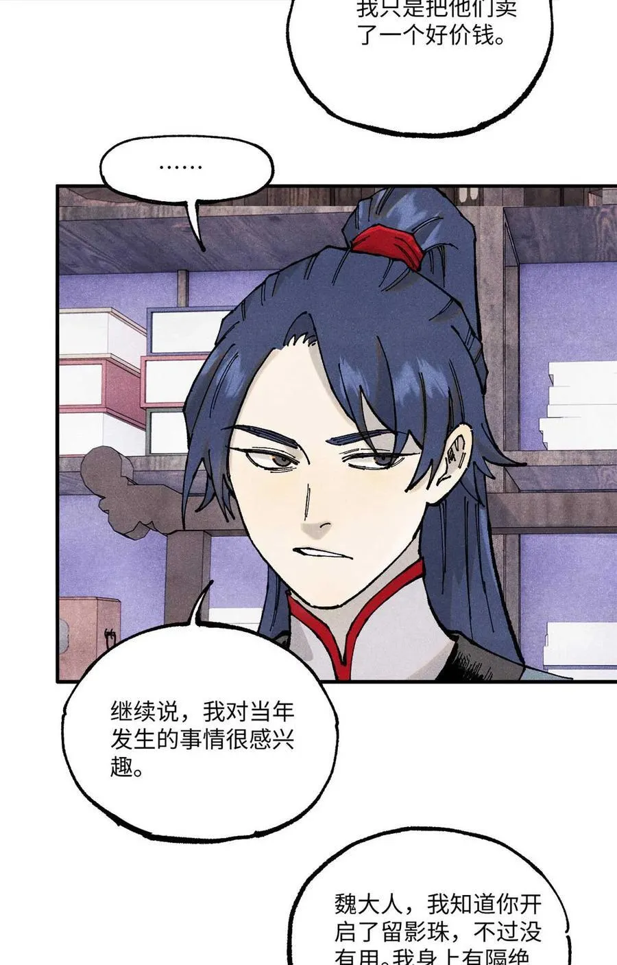 101 宋连城来访47