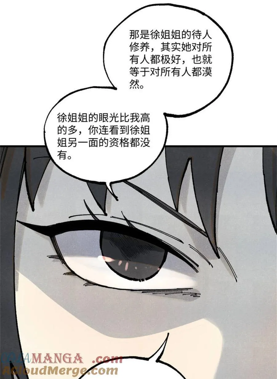 93 四大纨绔之三27