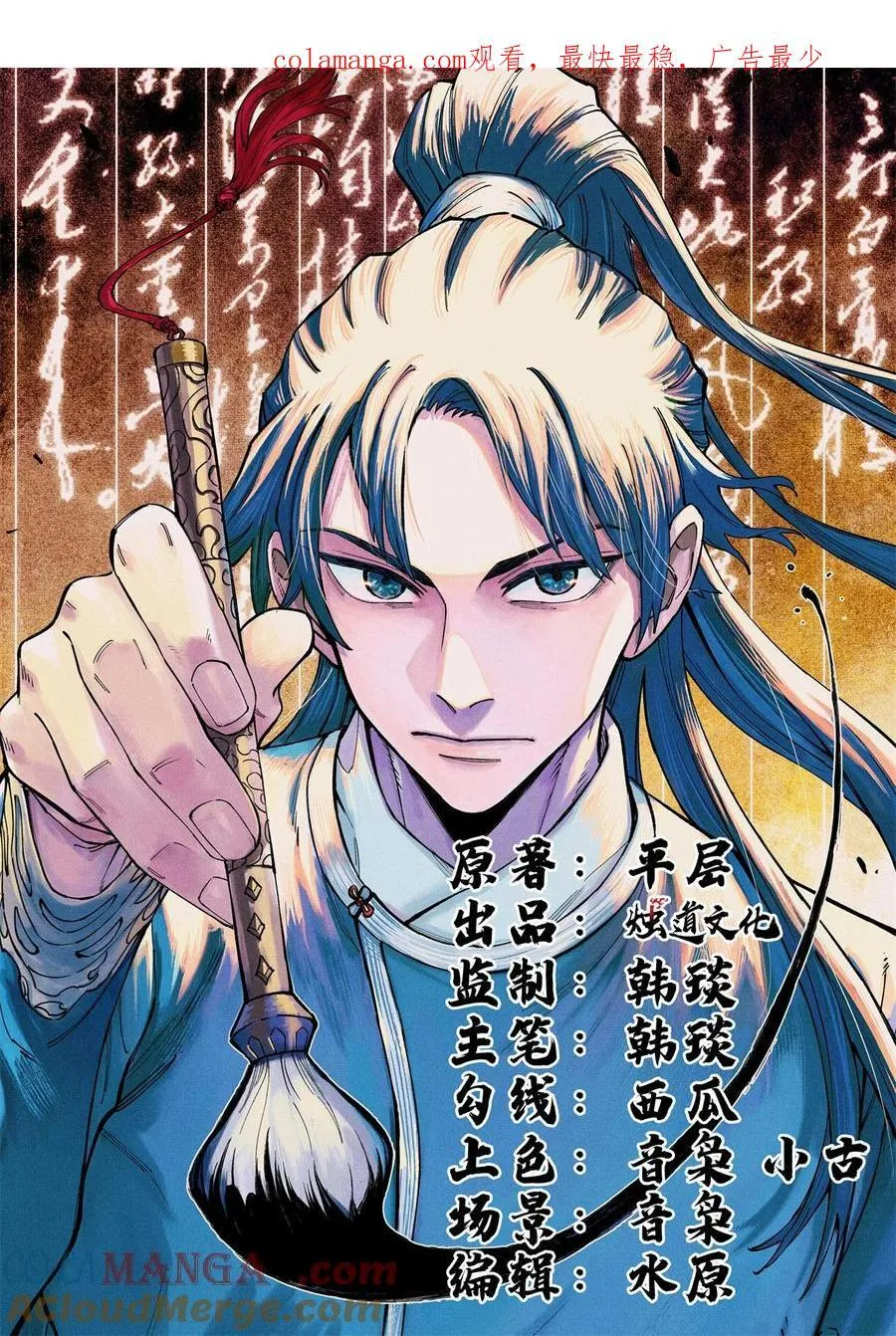 99 以身为饵0
