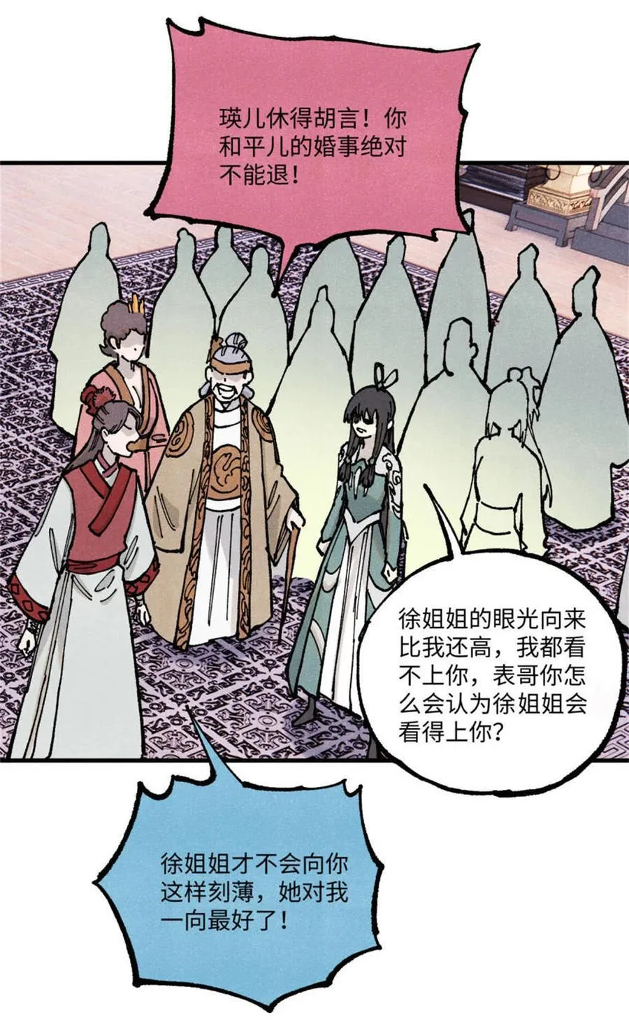 93 四大纨绔之三26