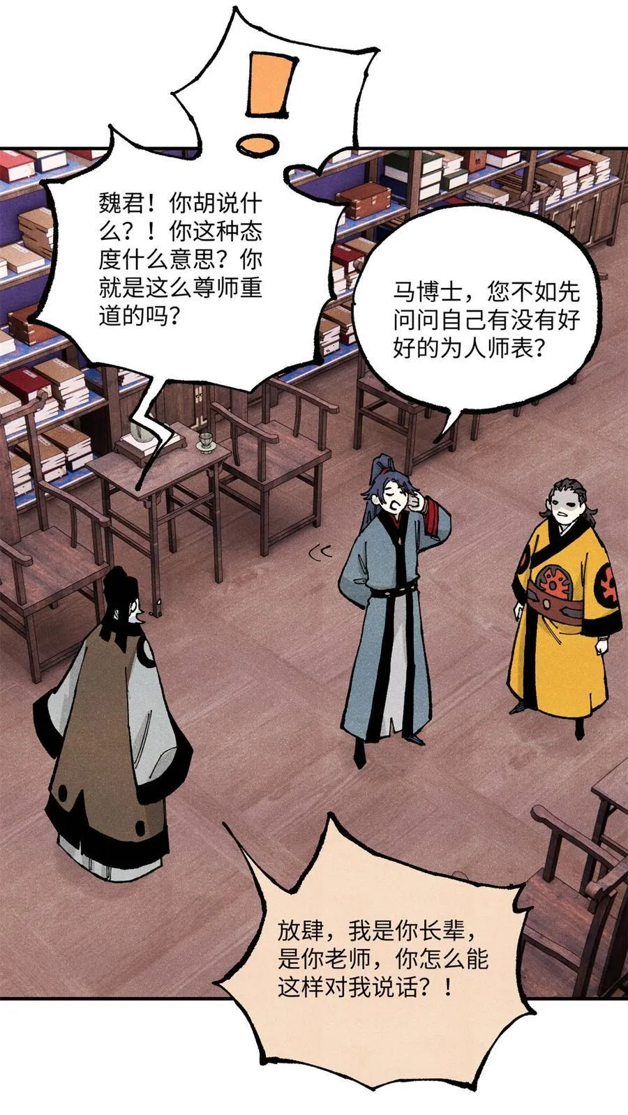 99 以身为饵40