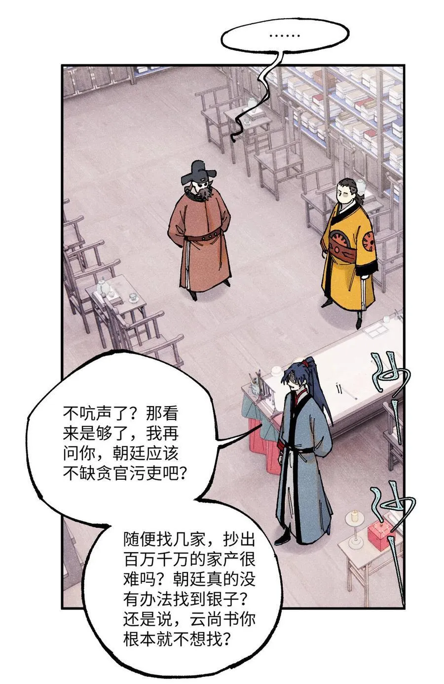100 宋连城出招25