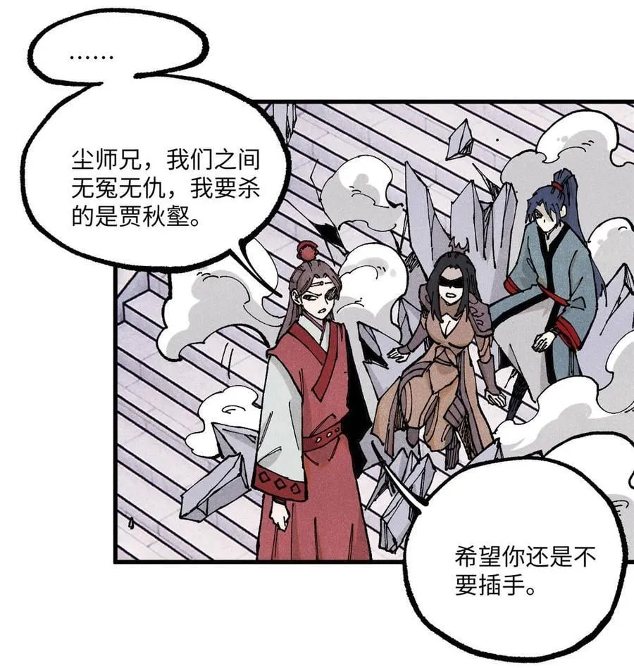 97 贾秋壑的后手34