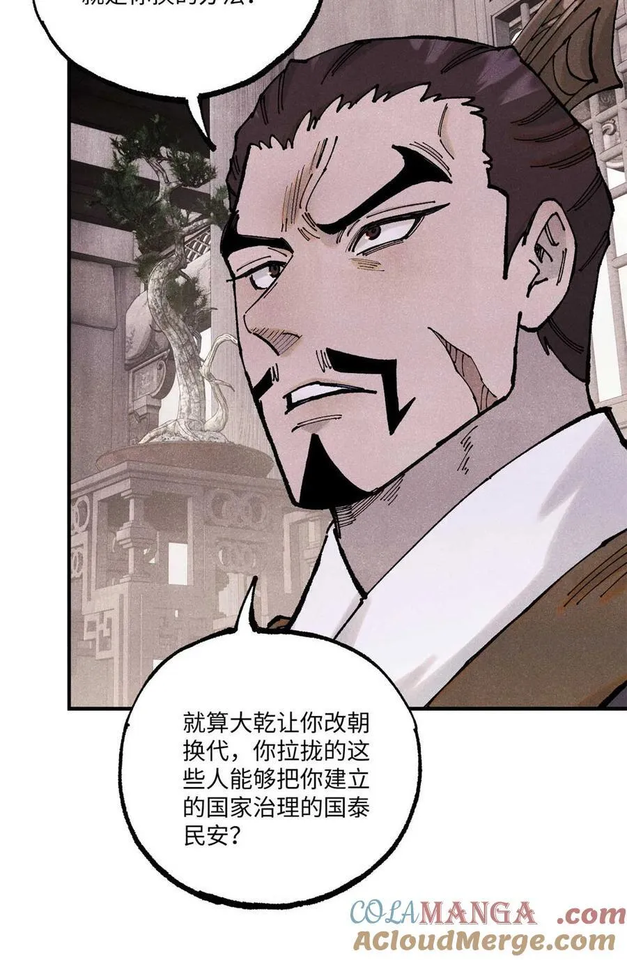 102 宋连城的野心39
