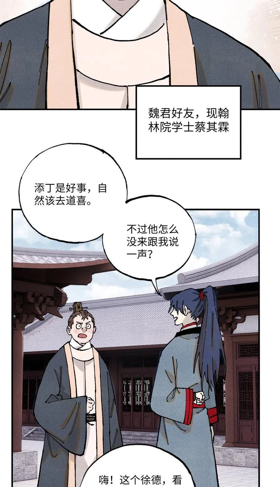 100 宋连城出招35