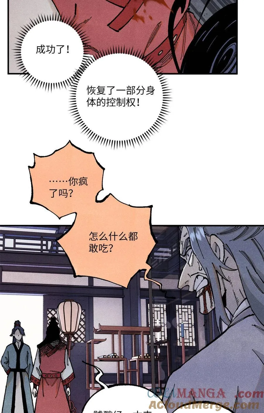 96 父慈子孝36