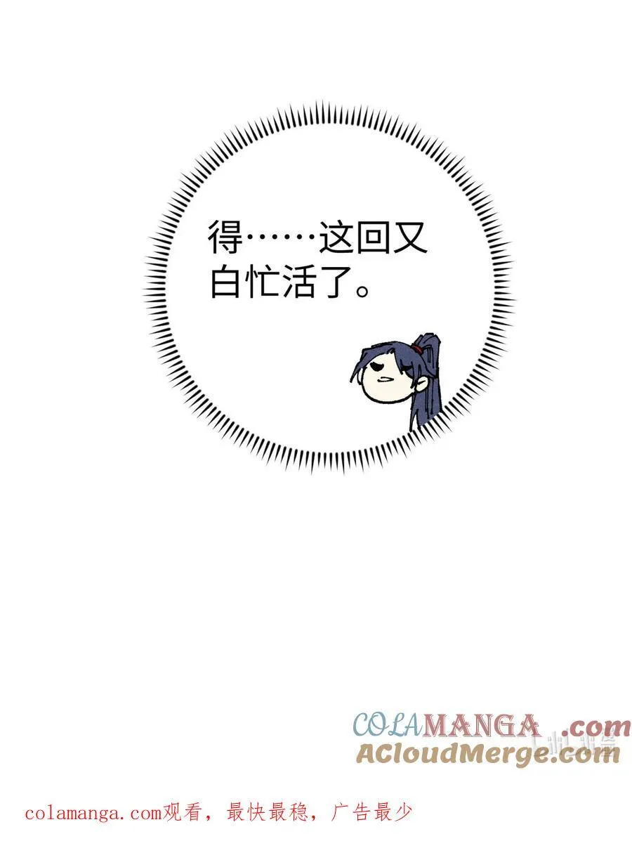 97 贾秋壑的后手51