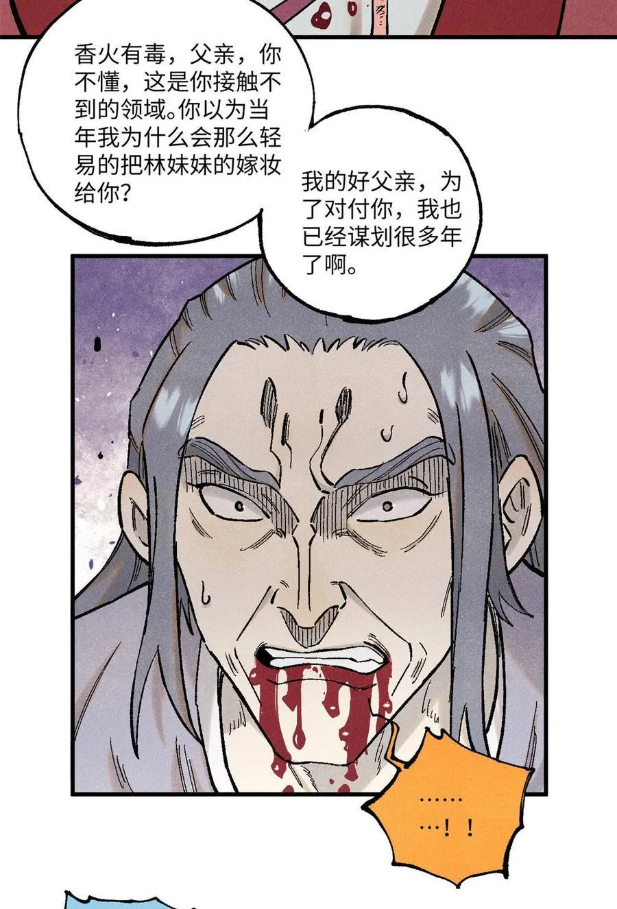 96 父慈子孝25