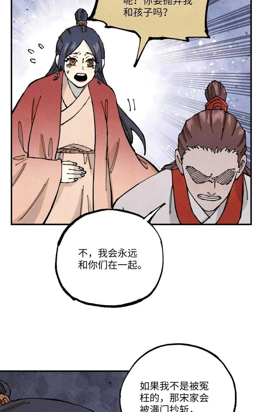 101 宋连城来访26