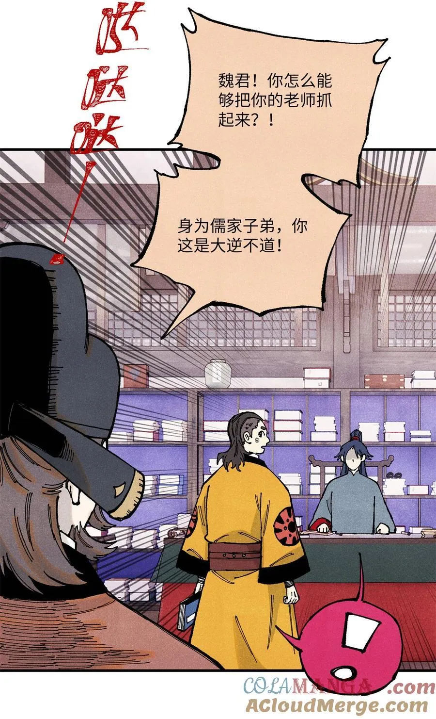 100 宋连城出招6