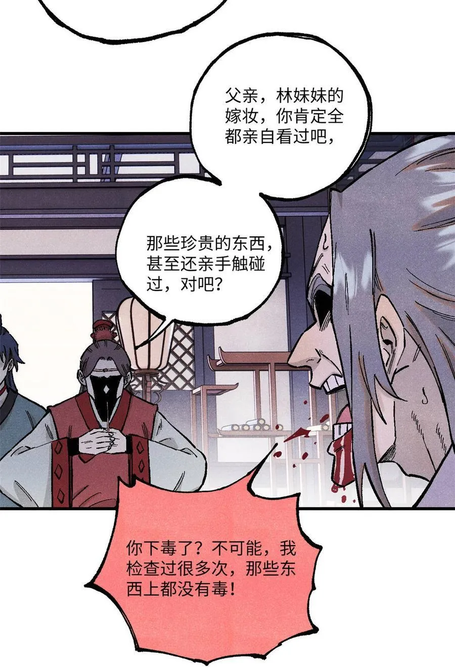 96 父慈子孝23