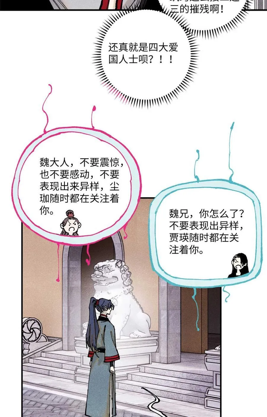 95 荣国公坦白局2