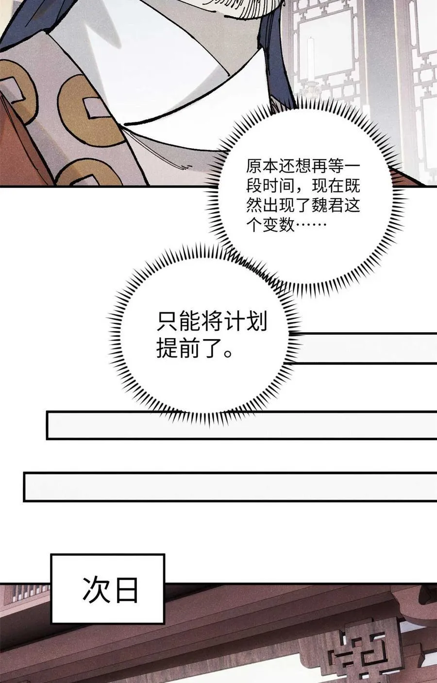 101 宋连城来访37