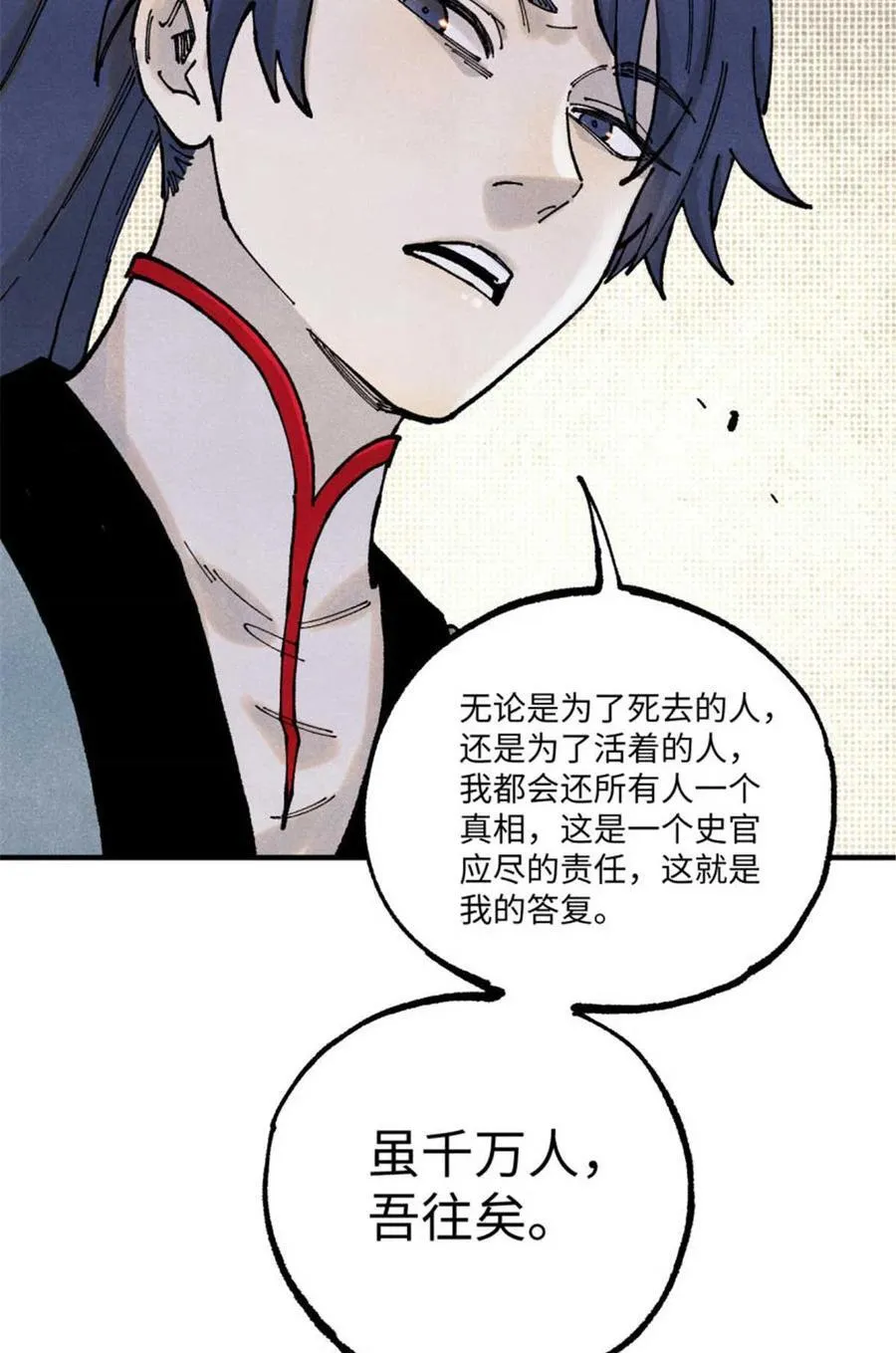 101 宋连城来访14